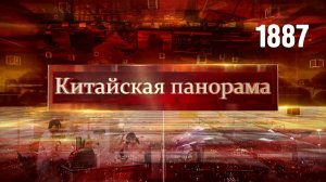 Драйверы энергопотребления, фармацевтика мирового уровня, эксклюзивный вещатель – (1887)