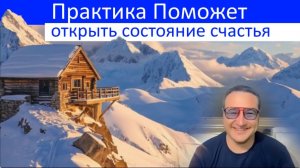 Как практика осознавания воздействует на психику? Самарт Саммасати.