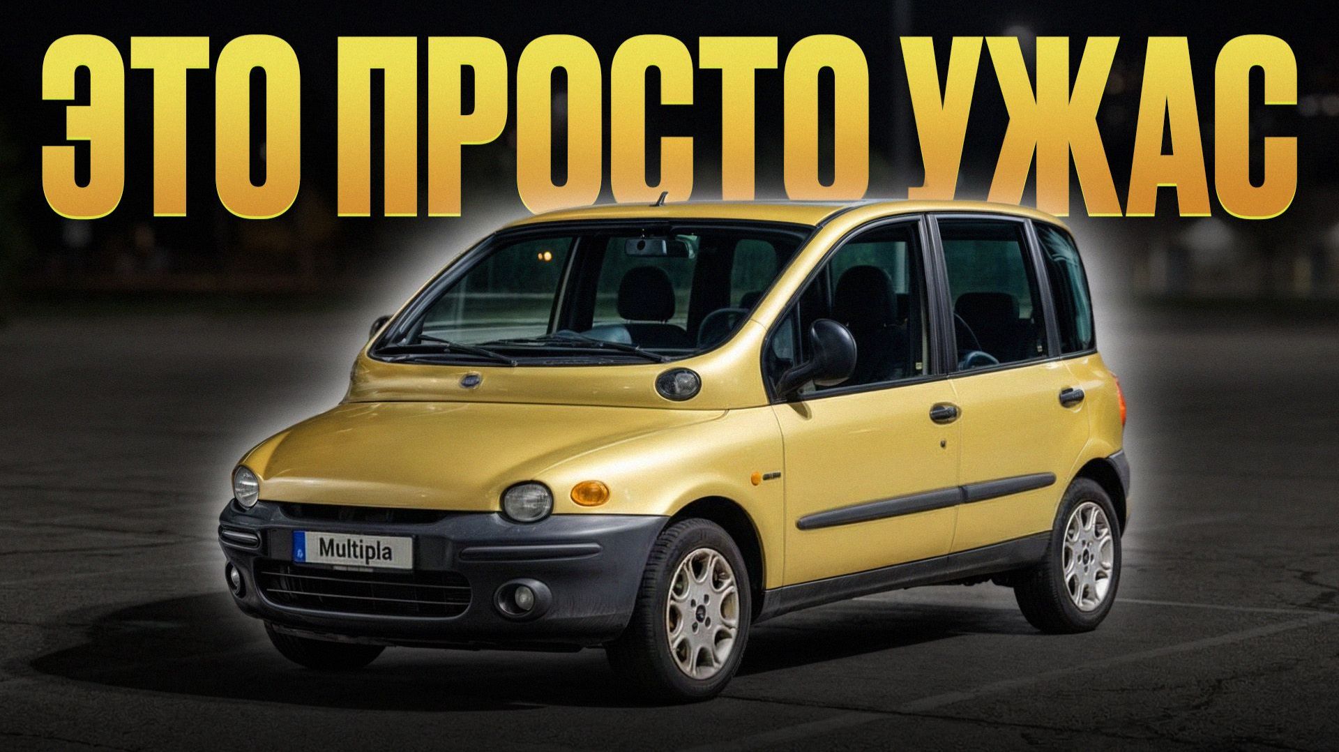 Самые СТРЕМНЫЕ АВТОМОБИЛИ / Кто вообще их покупает? смотреть онлайн