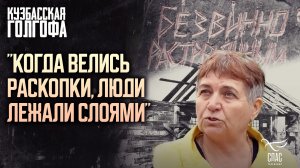 Мученики Сиблага: как большевики уничтожали Православие? Кузбасская Голгофа