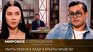 Мировое соглашение. Эфир от 20 февраля 2024 года