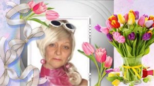 Ах, тюльпаны