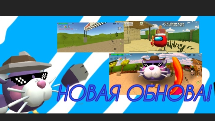 ВЫШЛА НОВАЯ ОБНОВА 5.1.0 В ЧИКЕН ГАНЕ! обзор на обнову смотреть онлайн