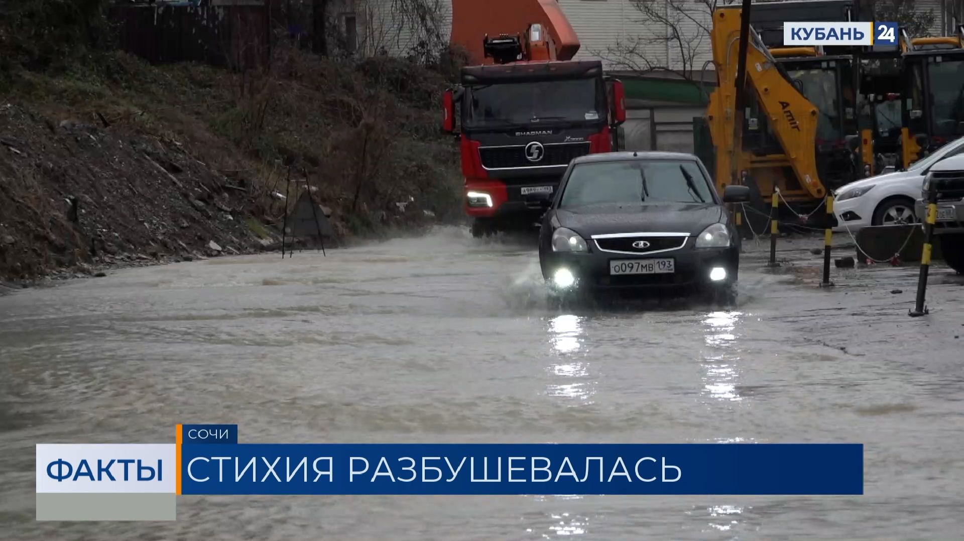 Дороги в Сочи подтопило из-за сильного дождя смотреть онлайн
