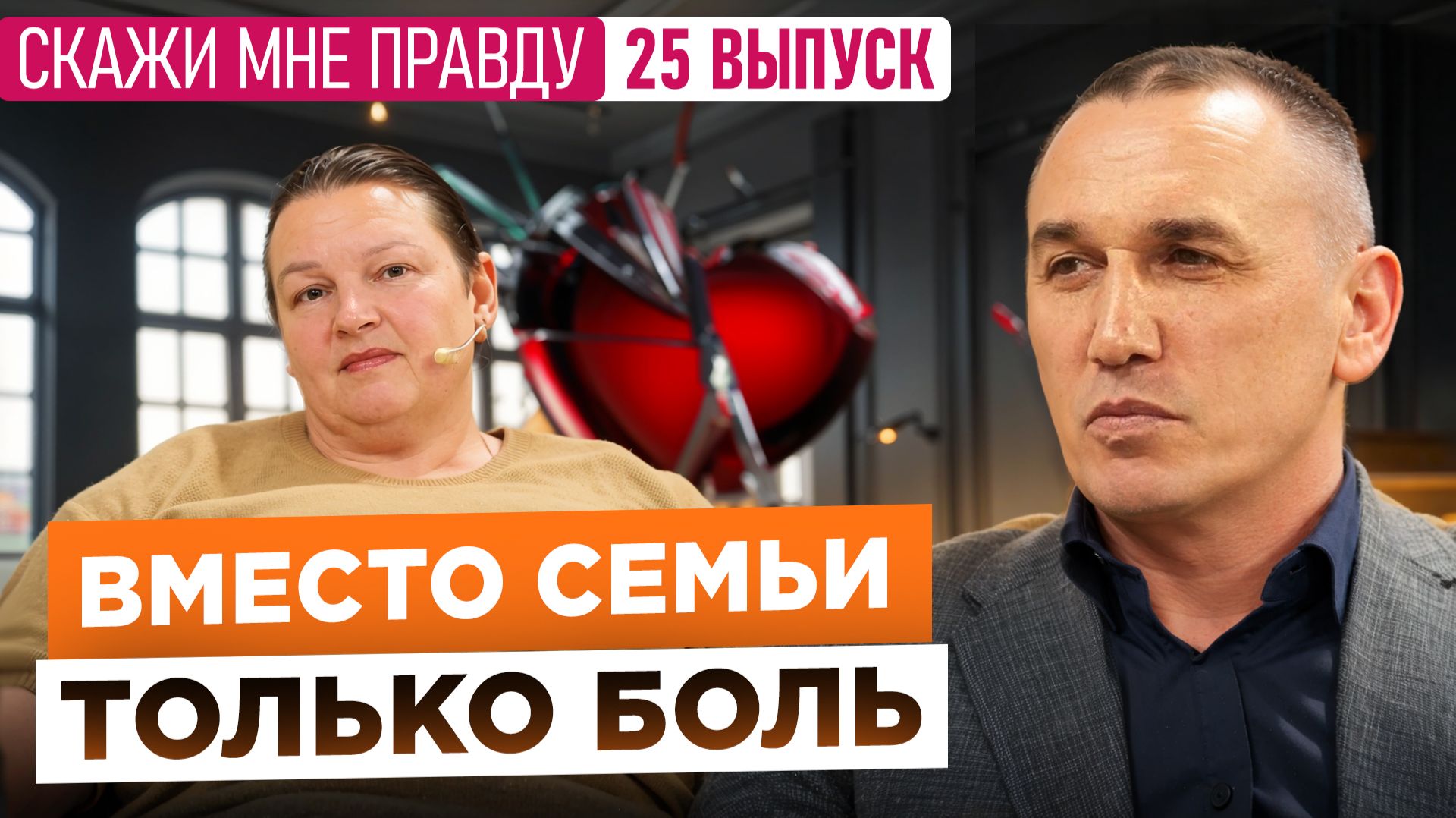 Хотела семью, а получила страдания — вот главная причина! смотреть онлайн