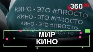 Молодёжный фестиваль кино прошел в Химках