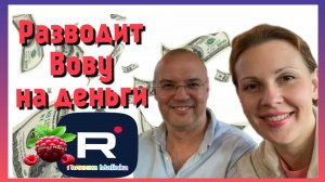 Big Big Family in the USA _Разводят Вову на деньги _Обзор _Биг Биг Фэмэли _Funny 4 _Жизнь в Америке