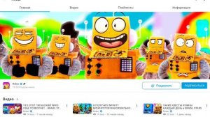 рутуб что это ?