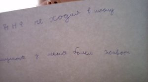 не говорю а пишу