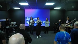 Трансляция служения 9.02.26