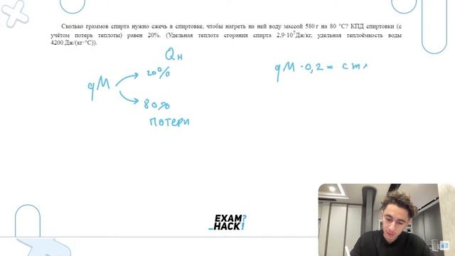 Сколько граммов спирта нужно сжечь в спиртовке, чтобы нагреть на неё воду массой 500 г на - №25967 смотреть онлайн