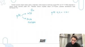 Сколько граммов спирта нужно сжечь в спиртовке, чтобы нагреть на неё воду массой 500 г на - №25967