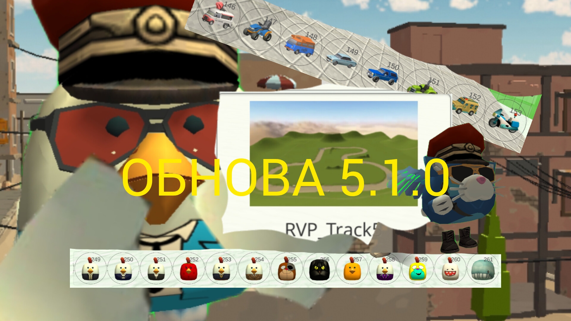 ОБНОВА 5.1.0 ОБЗОР! смотреть онлайн