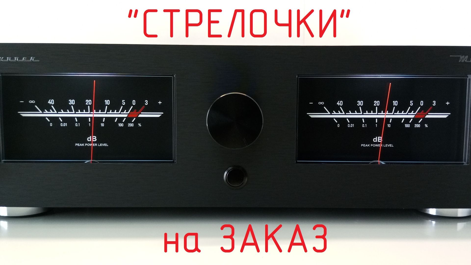 Стрелочный индикатор SoundRunner Model-5 смотреть онлайн