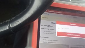 Добавление ключа Санта фе. Аутель против Лаунч иммо плюс.