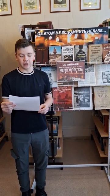 Международный день памяти жертв Холокоста. Об  этом не вспомнить нельзя п. Снежный