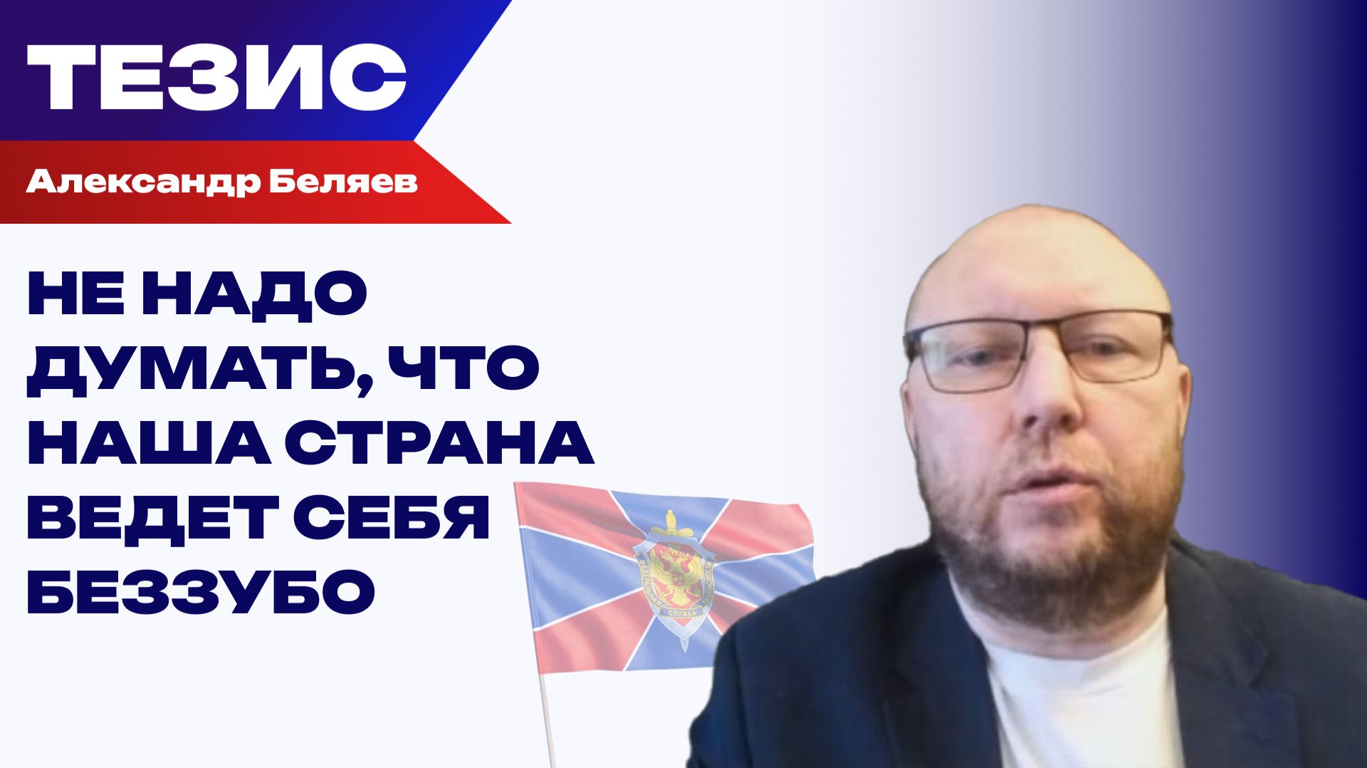 Покушение на генерала Алексеева: почему зеркальный ответ Киеву не может быть публичным смотреть онлайн