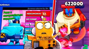 ЧТО ЭТОТ ГИГАНСКИЙ РИКО СЕБЕ ПОЗВОЛЯЕТ... BRAWL STARS