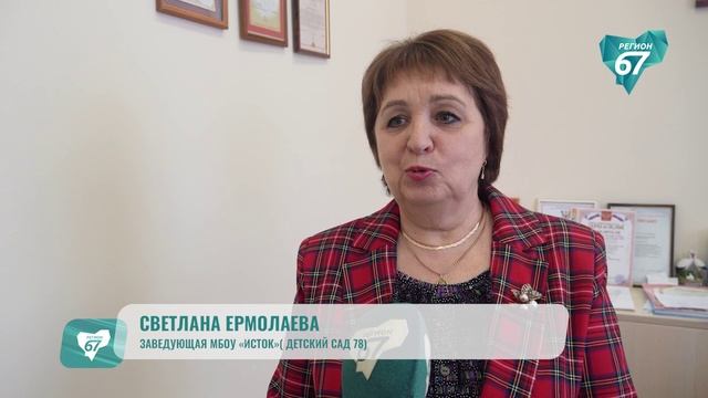 Смоленский детский сад «Исток» готов открыть дежурные группы для малышей смотреть онлайн