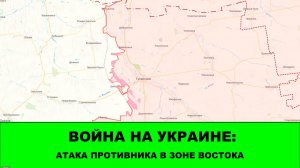09.02 Война на Украине: Мощный накат противника в зоне "Востока"
