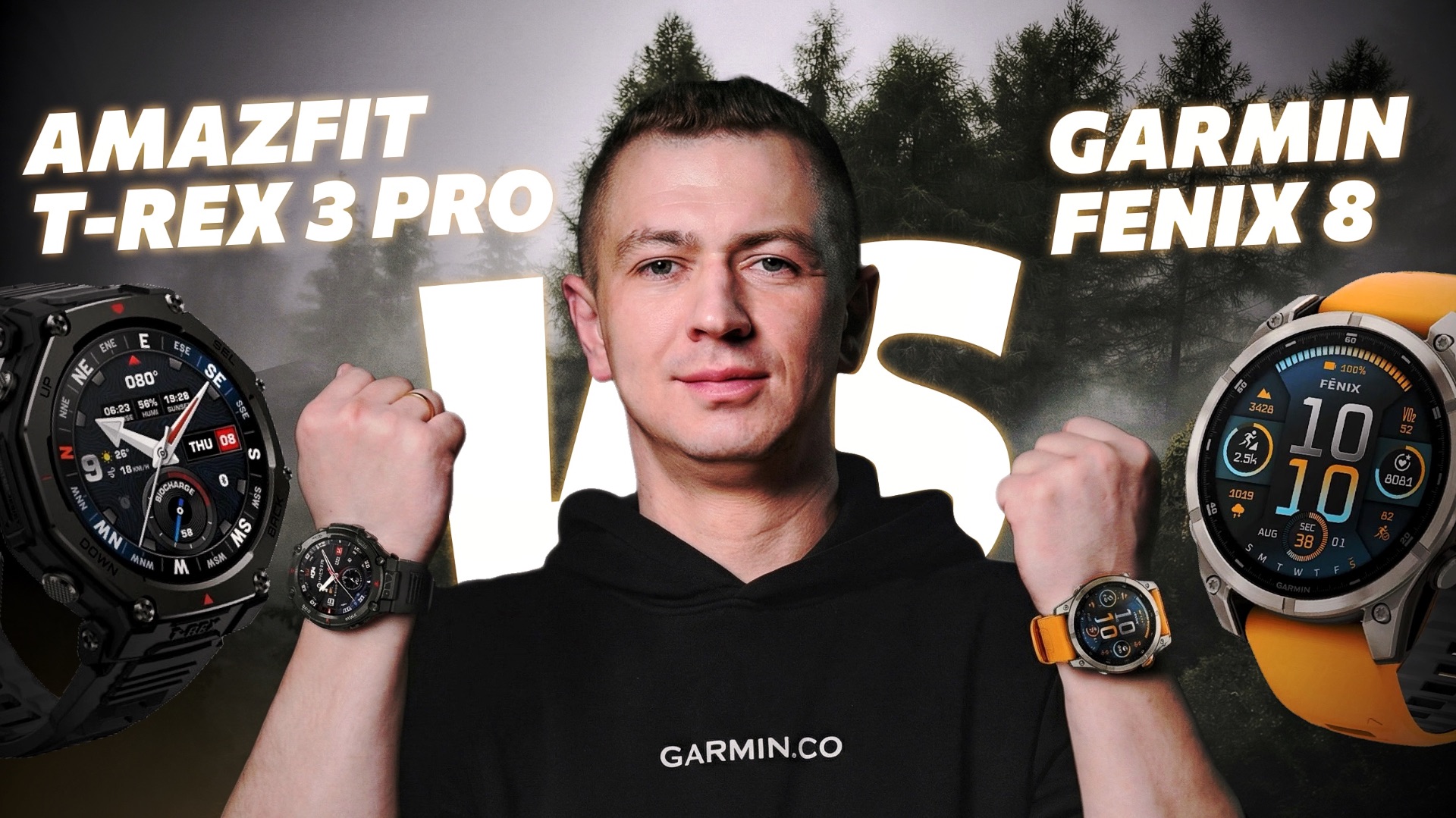 Какие спортивные часы купить мужчине? Сравнение Amazfit T-Rex 3 pro и Garmin Fenix 8