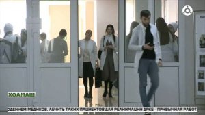 Хоамаш 06.02.2026 г.