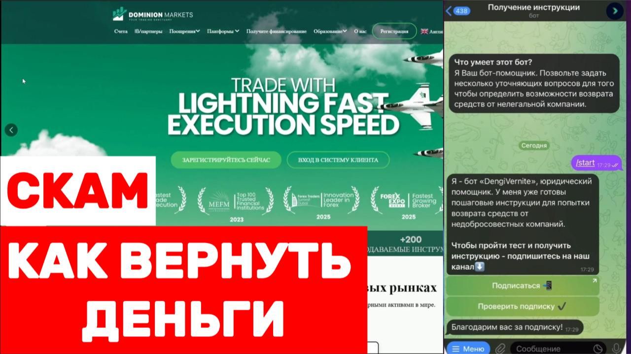 Dominion Markets LLC (dominionoptions.com) обзор, отзывы. Скам? смотреть онлайн