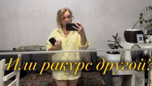 🩷На этом всё… закрываем ящик Пандоры🤣