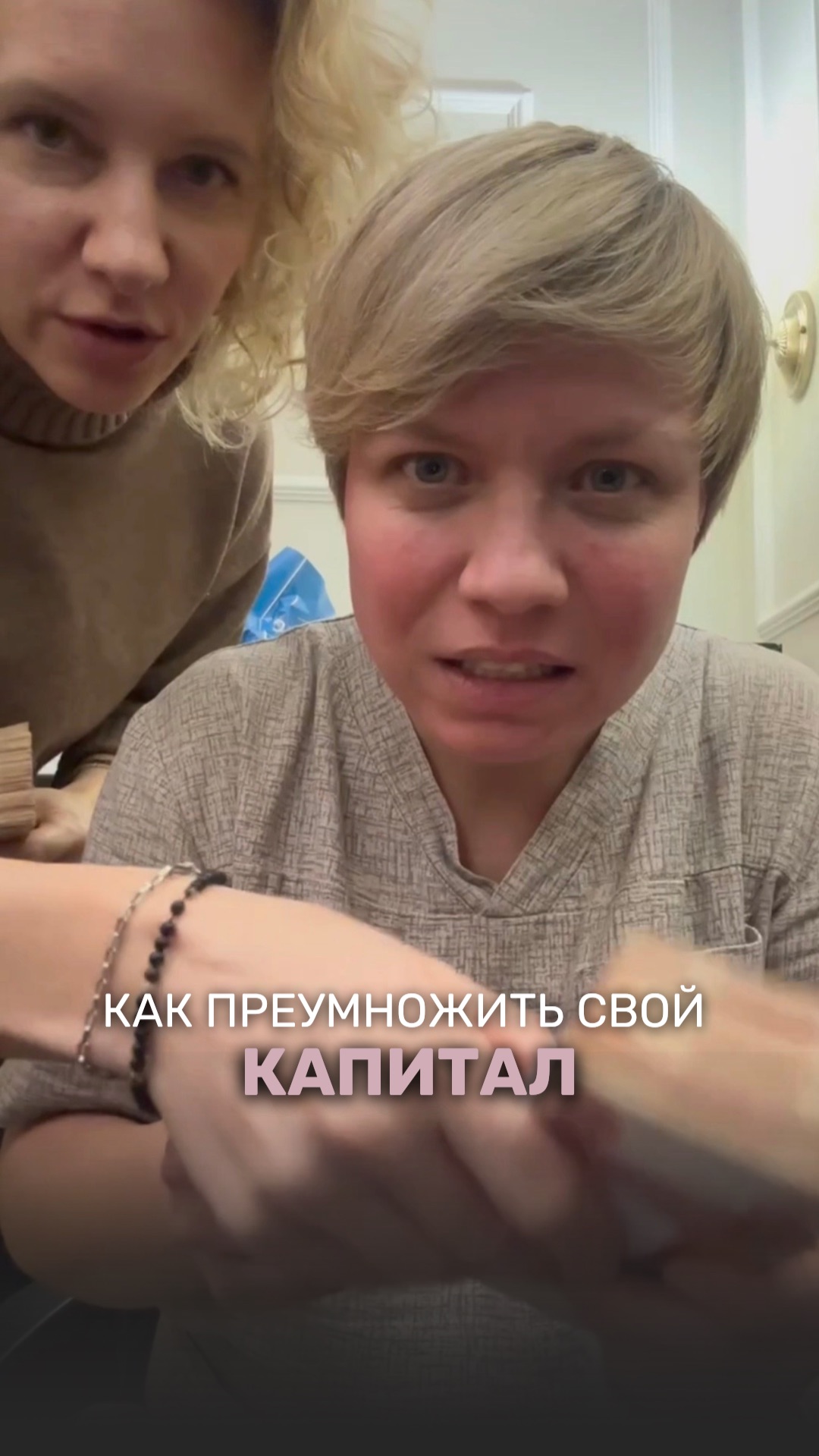 Как преумножить свой капитал смотреть онлайн