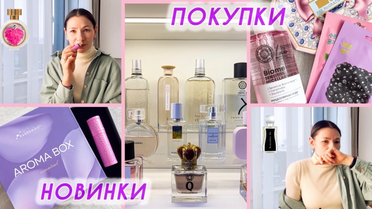 ОРГАНИЗАЦИЯ ХРАНЕНИЯ АРОМАТОВ  ПЕРВЫЕ ВПЕЧАТЛЕНИЯ ОТ ПОКУПКИ 