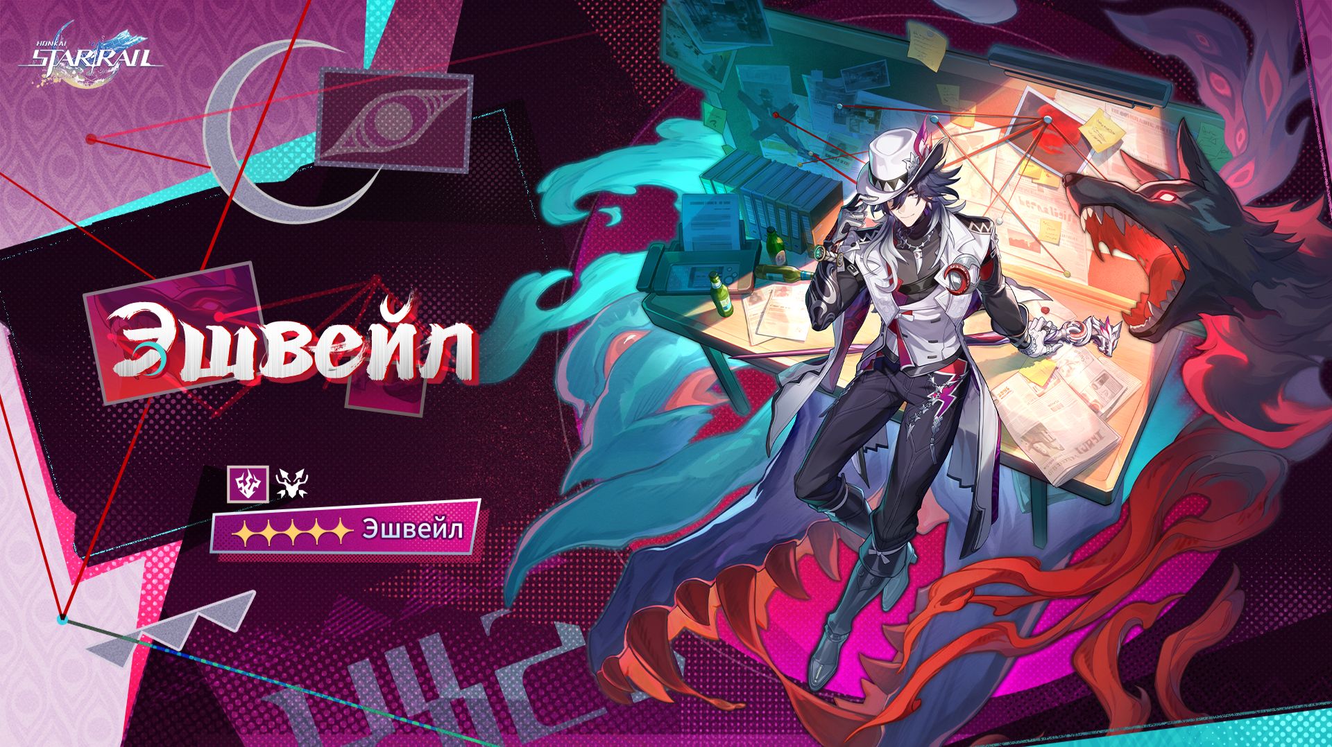 Honkai Star Rail 4.1 Эшвейл: геймплей и анимации нового персонажа смотреть онлайн