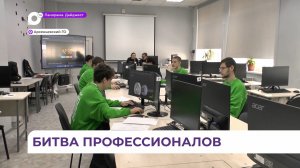 Региональный этап чемпионата «Профессионалы» собрал в Арсеньеве 12 участников со всего Приморья