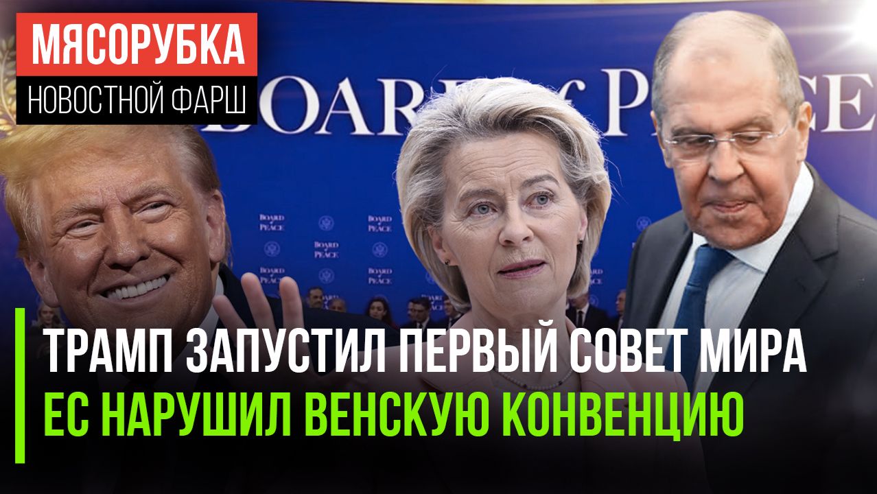 Трамп решил «перезапустить» ООН || ЕС на даёт работать дипломатам || Самое худшее в США названо смотреть онлайн
