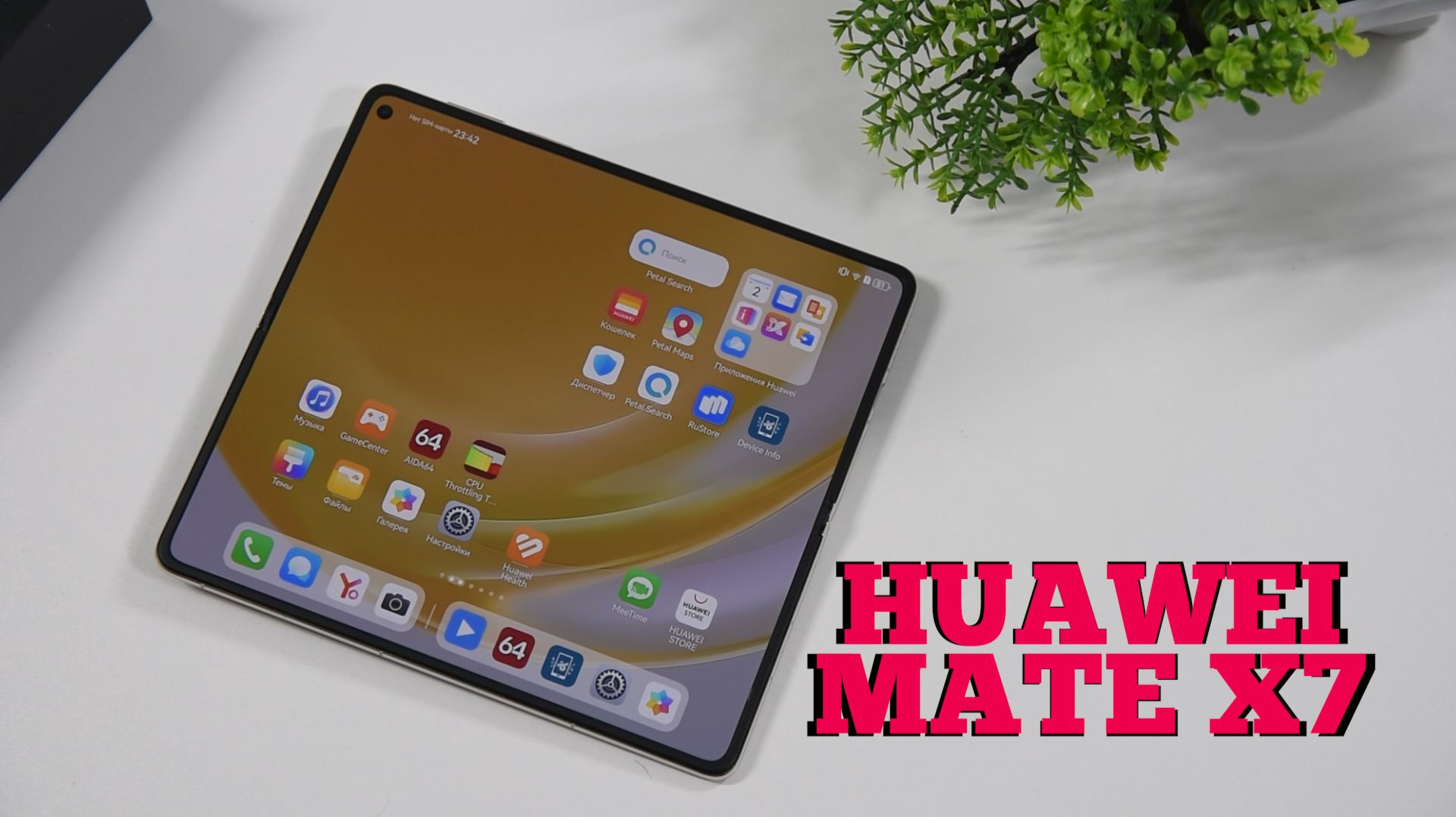 Huawei Mate X7 Раскладушка с топовой камерой! смотреть онлайн