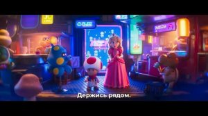 Супер Марио Галактическое кино Марио против Ти-Рекса Русский Трейлер Субтитры 2026