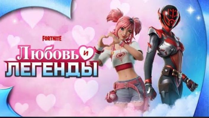 Играю в новом обновление. Fortnite game. смотреть онлайн
