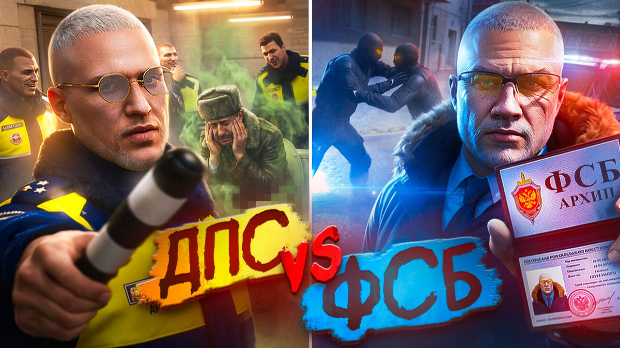 ФСБ vs ГИБДД : ПОСТАВИЛ НА МЕСТО ПРОКУРОРА-ВОНЮЧКУ и НАШЕЛ ОБИДЧИКОВ | RMRP ⚡️ смотреть онлайн