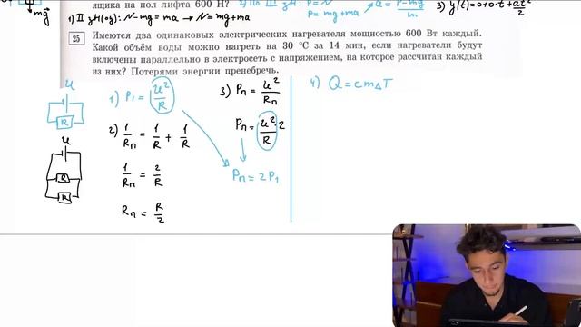 Имеются два одинаковых электрических нагревателя мощностью 600 Вт каждый. Какой объём - №29026 смотреть онлайн