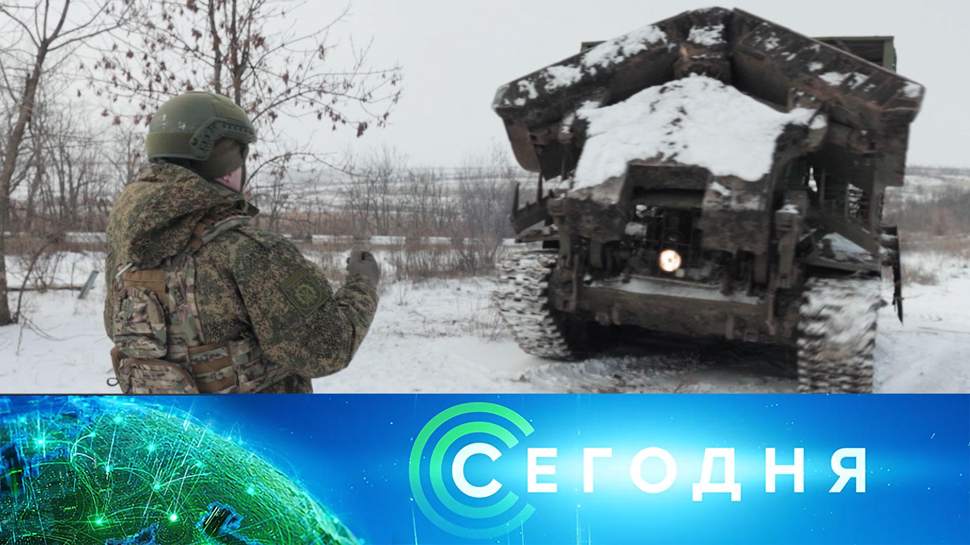 «Сегодня»: 9 февраля 2026 года. 13:00 | Выпуск новостей | Новости НТВ смотреть онлайн