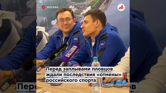 Забрать победу у россиян не удалось. Наши пловцы с триумфом вернулись из Италии смотреть онлайн