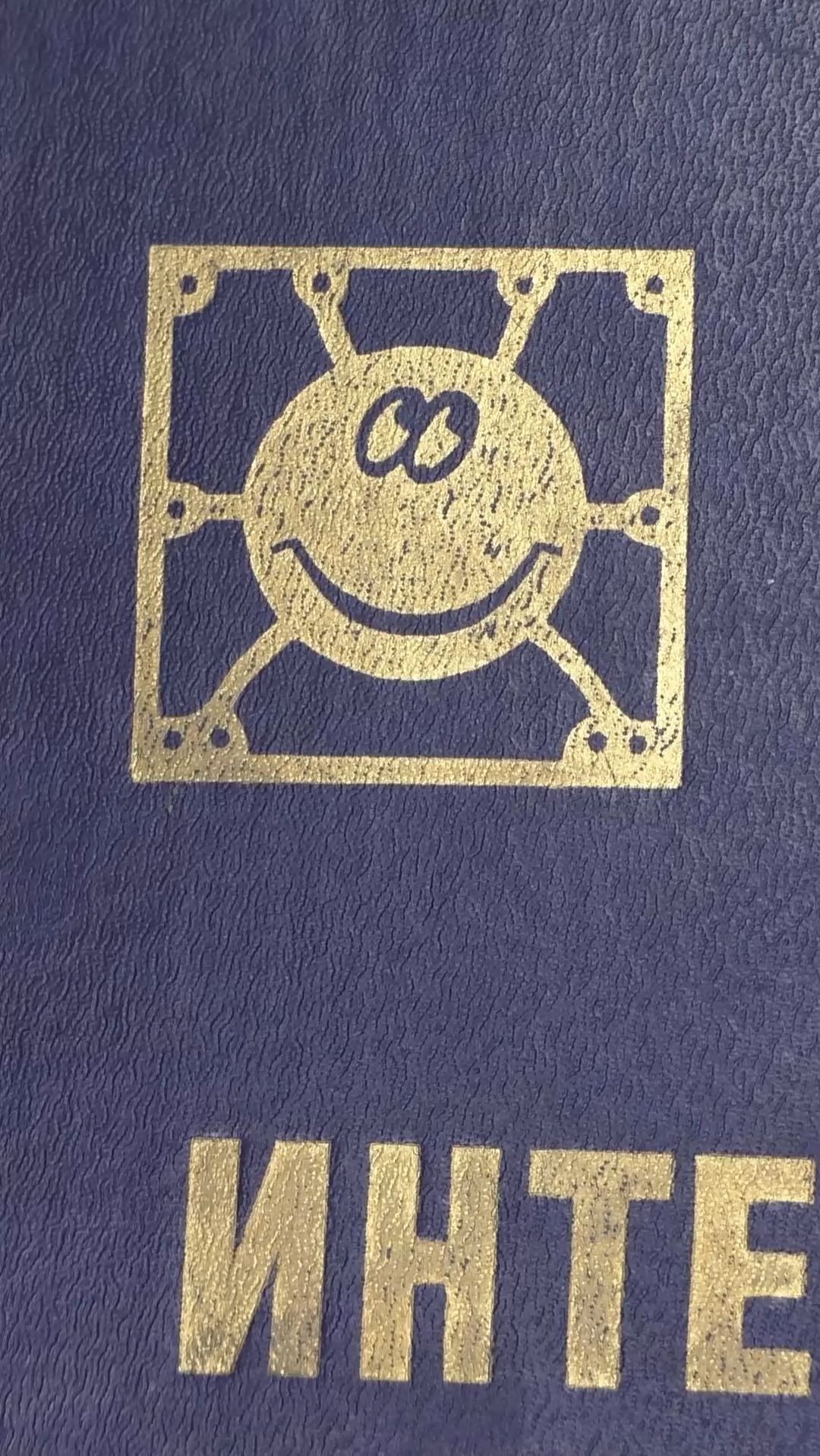 Даташиты на микросхемы из СССР