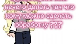 кто хочет бесплатную обработку?))