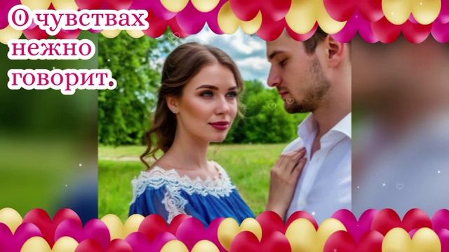 С Наступающим Днём Всех Влюбленных.  Красивая открытка.