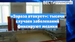 «Зараза атакует»: тысячи случаев заболеваний фиксируют медики