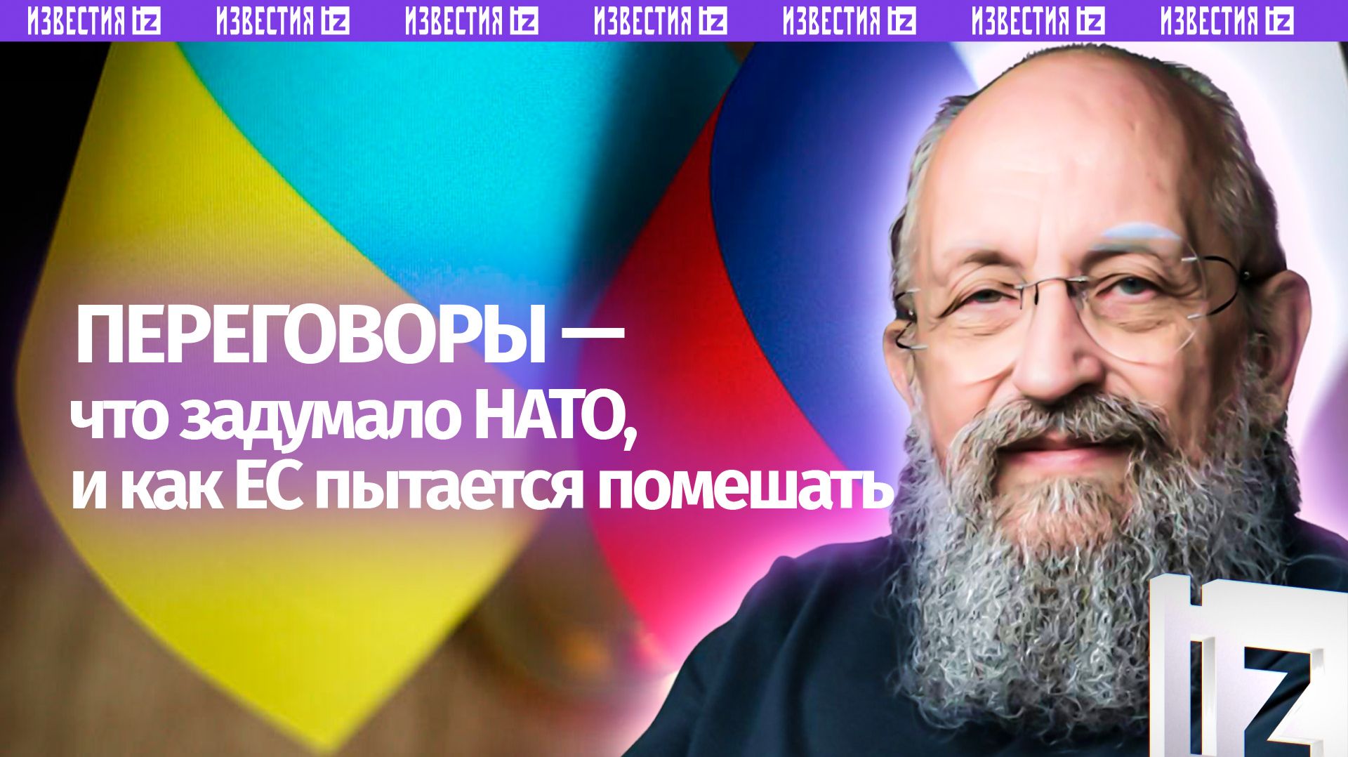 Разговоры вокруг переговоров: Вассерман – об итогах встречи в Абу-Даби / Открытым текстом смотреть онлайн