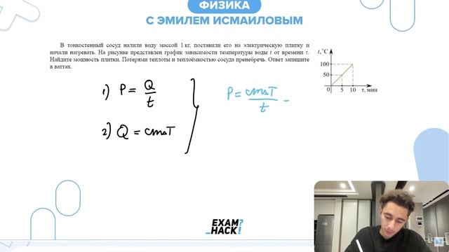 В тонкостенный сосуд налили воду массой 1 кг, поставили его на электрическую плитку и - №25999 смотреть онлайн