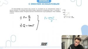 В тонкостенный сосуд налили воду массой 1 кг, поставили его на электрическую плитку и  - №25999