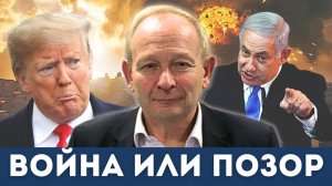 Ловушка Израиля для Трампа | Судья Наполитано, Алистер Крук