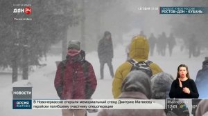 Режим повышенной готовности