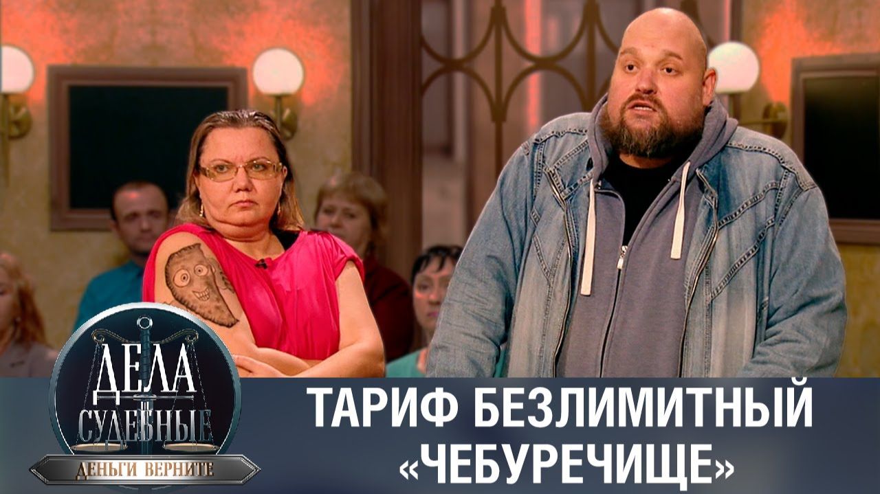 Дела судебные с Дмитрием Агрисом. Деньги верните! Эфир от 13.02.24